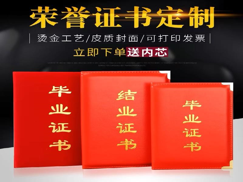 荣誉证书定制 荣誉证书定制-红金大气喜庆风