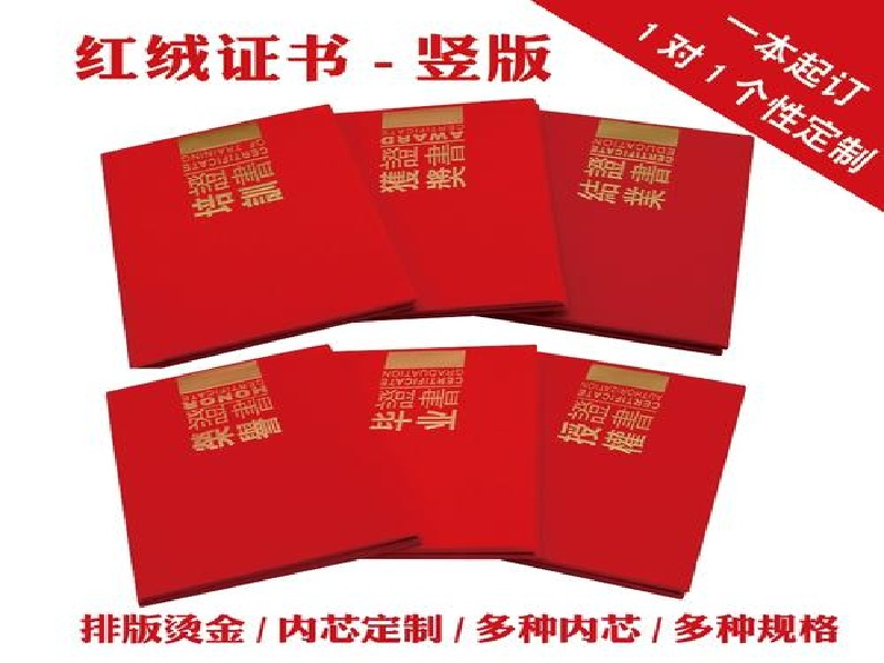 全国专业做证书联系方式